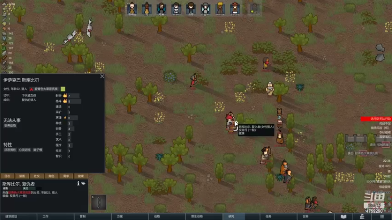 【2022-09-29 22点场】老旷的传奇一生：WZK的一天一袭击