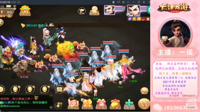 【2022-10-04 20点场】大话西游一诺：亮剑起 冲锋响