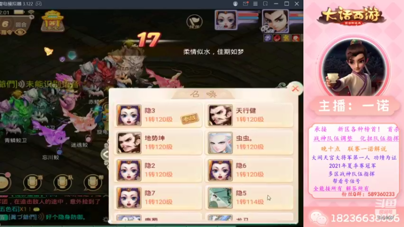 【2022-10-05 22点场】大话西游一诺：亮剑起 冲锋响