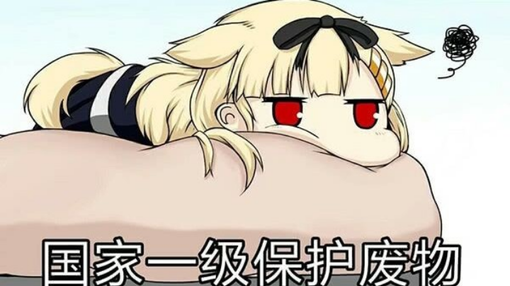 混分巨兽