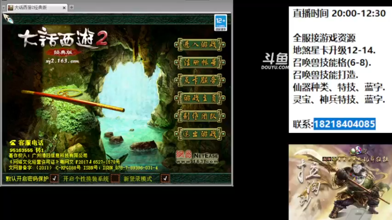 【2022-10-05 20点场】炫石神州：神州：这里是大话西游2经典版勇士基地~