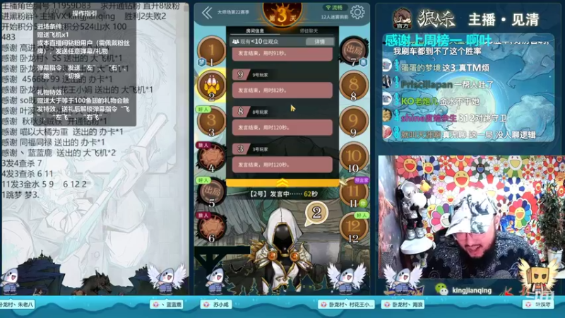 【2022-10-06 22点场】见清king：激情狼人杀，梦幻大师场#狼人杀官方#