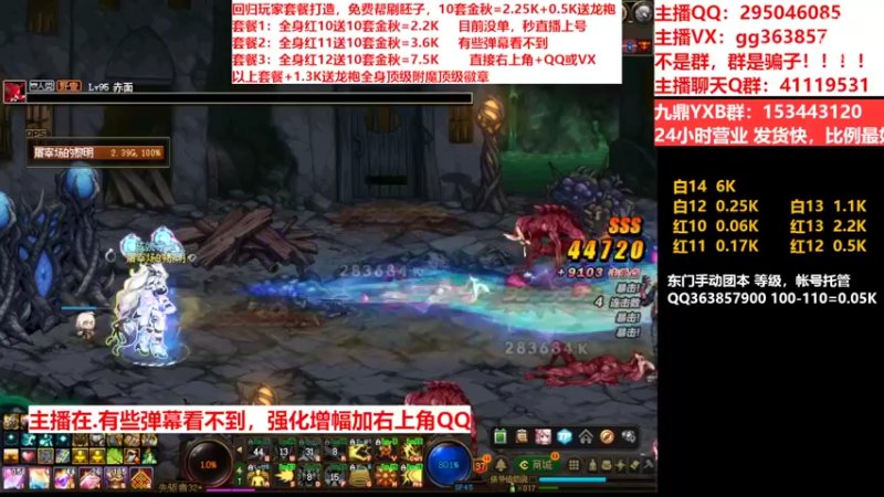 【2022-10-07 10点场】主播东门：东门：强化增幅11 12 13