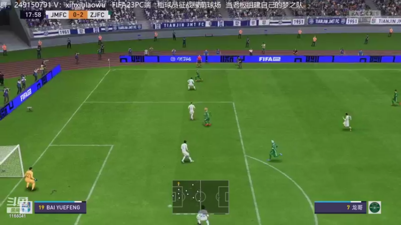【2022-10-07 18点场】新秀老吴：FIFA23水友联盟！欢迎加入！