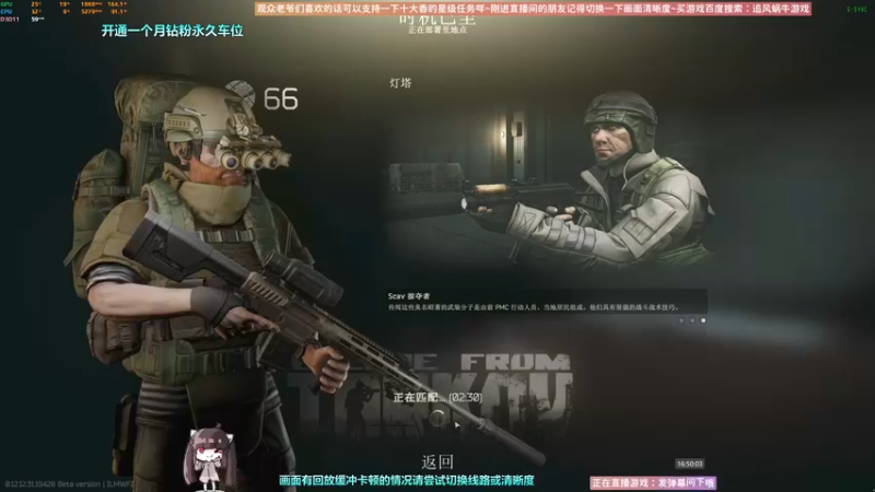 【2022-10-06 16点场】Biu十香：✨斗鱼第一画质✨使命召唤19✨逃离塔科夫