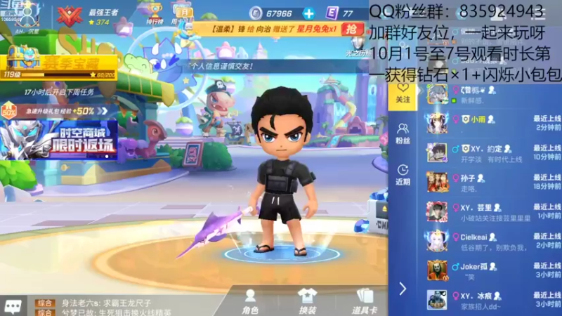 【2022-10-04 15点场】愿星空一直闪烁：别处在外面了，进来聊天