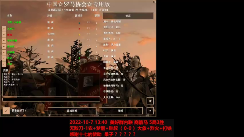 20221007 无敌刀-1农+梦醒+胖叔 3-2 大象+烈火+打铁