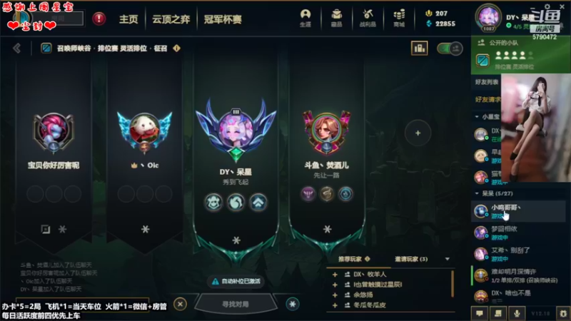 【2022-10-07 21点场】呆星QvQ：电一，峡谷美羊羊