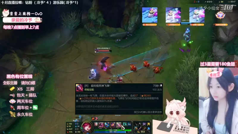 【英雄联盟】洁夕小仙女的精彩时刻 20221007 04点场(4)