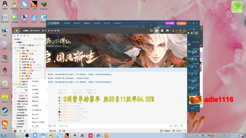 【2022-10-07 19点场】Dota小蝴蝶：不花钱从零单排100把