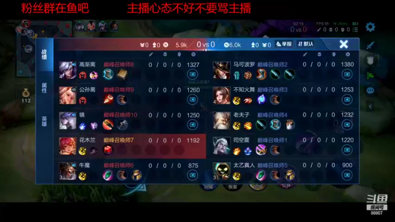 【2022-10-06 23点场】DYG易瞳：巅峰赛2100分冲第一