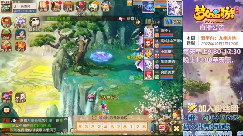 【2022-10-06 19点场】QAQ铭小明：梦幻手游新手新区推荐