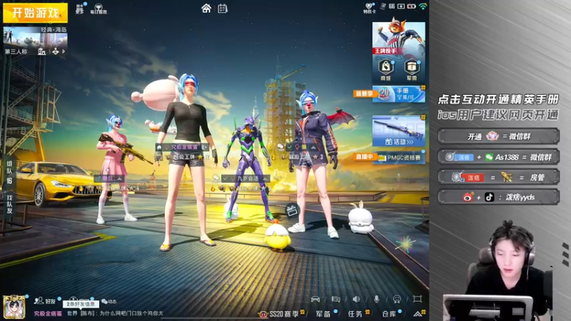 【2022-10-07 19点场】泼痞yyds：【开通手册换限量皮肤】