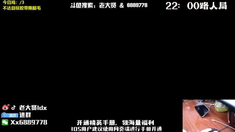 【2022-10-07 19点场】老大贤：皇冠1v4：国服雷神 你看我秀吗