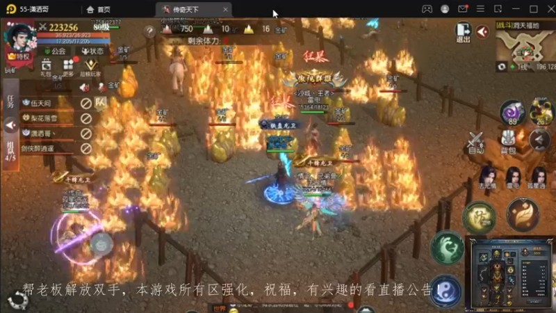 【2022-10-05 19点场】战狼队条子锅锅：传奇永恒手游：传奇天下