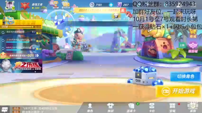 【2022-10-06 19点场】愿星空一直闪烁：别处在外面了，进来聊天