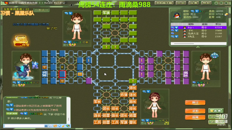 【四国军棋】白开氺的精彩时刻 20221007 21点场