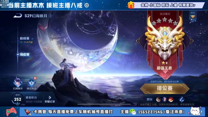 【2022-10-07 08点场】木木爱吃橘子：原皮宫本yyds 连胜冲荣耀！
