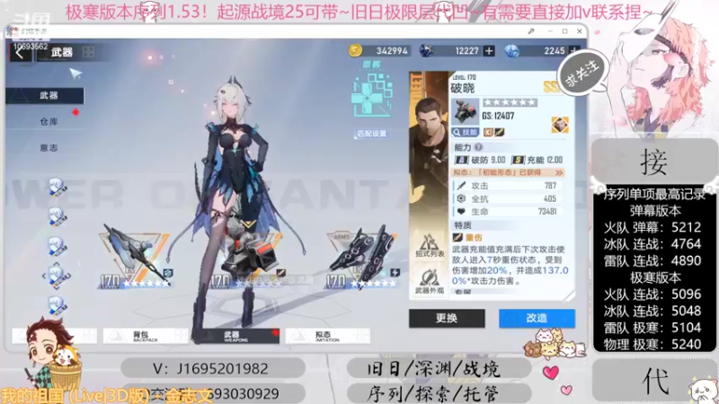【2022-10-06 22点场】涤花醉凡尘：起源25！序列1.53！极限超域~