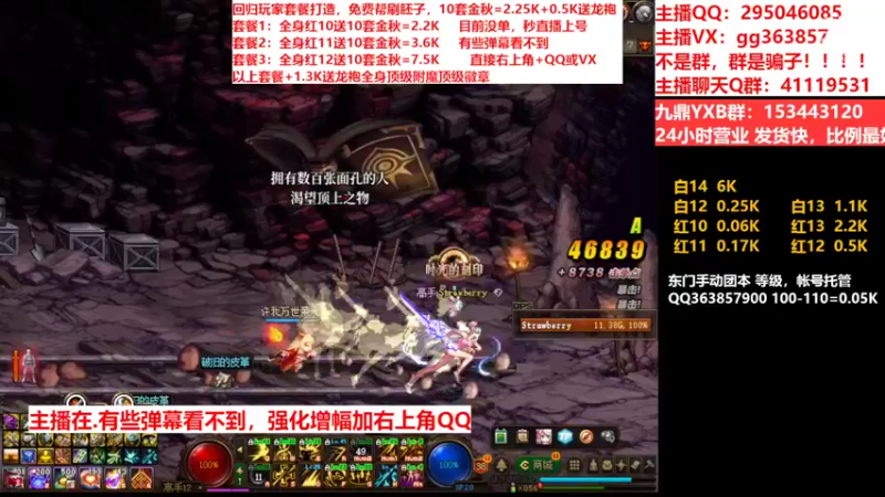【2022-10-07 08点场】主播东门：东门：强化增幅11 12 13