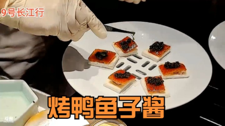 《主播语录》4期：三娃带大家近距离看烤鸭和鱼子酱的上流做法