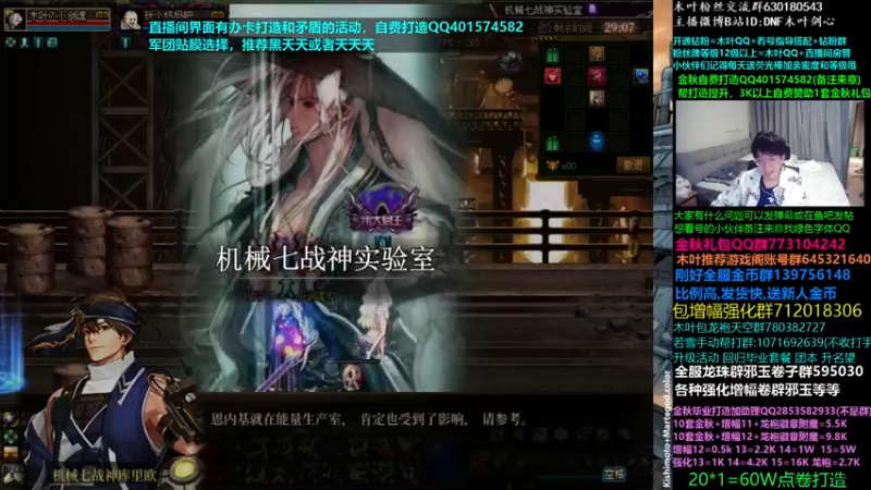 【2022-10-07 06点场】DNF木叶剑心：木叶:天气真冷 来点暖暖的打造造