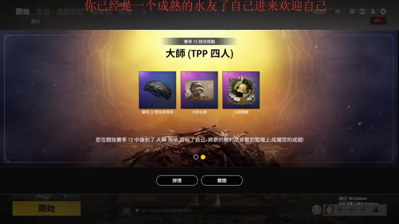 【2022-10-02 14点场】我是你的成成吖：晚上带段哥宝刹局！！！！