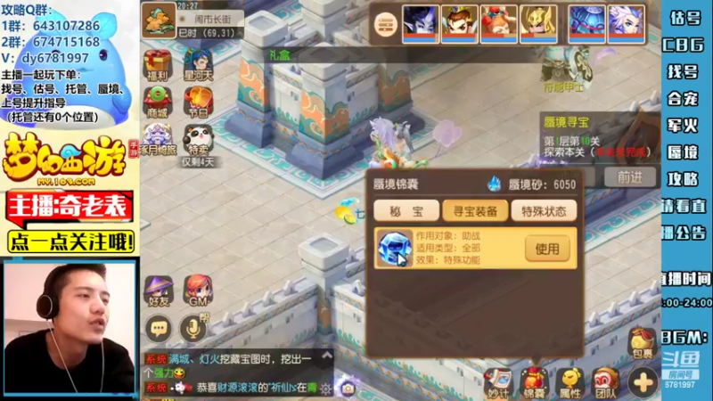 【2022-10-06 20点场】烟鬼奇老表：【所念皆星河】愿祖国国泰民安，繁荣富强