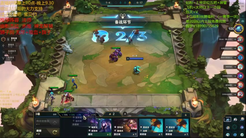 【2022-10-07 12点场】四川云顶棋圣小志：成双暗灵 拿到必吃分！！