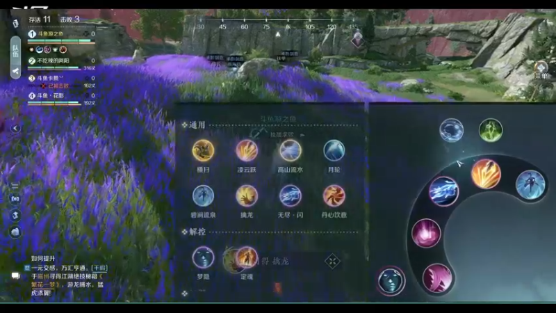 【2022-10-06 17点场】游之鱼yzy：逆水寒手游碎梦