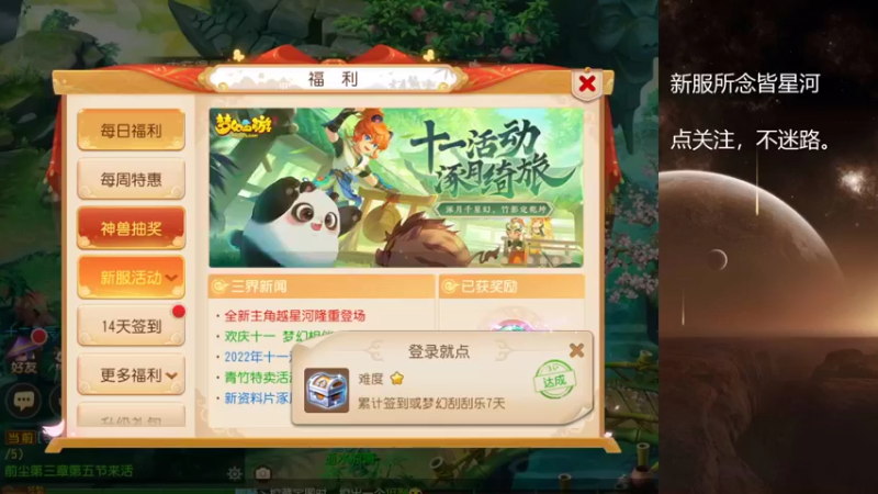 【2022-10-06 11点场】燃烧的外星人：所念皆星河，来啦！