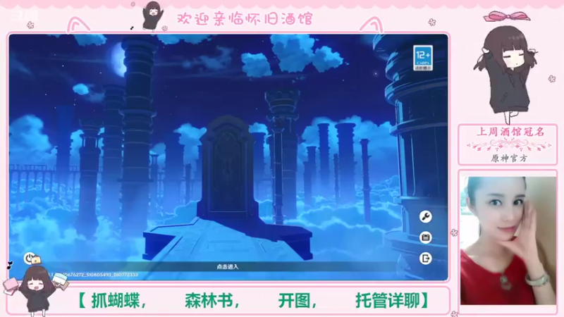 【2022-10-05 20点场】欧阳雅萱：抓蝴蝶/任务/活动/材料