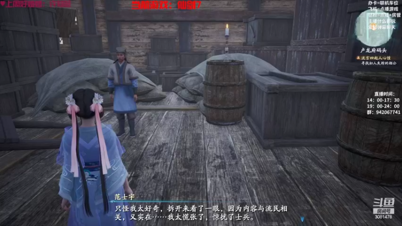 【2022-10-06 22点场】陌陌孖然：小陌：仙剑7