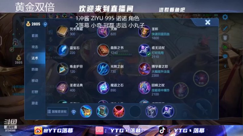 【2022-10-07 01点场】YTG丶落幕：黄金双倍铁马六项王者荣耀