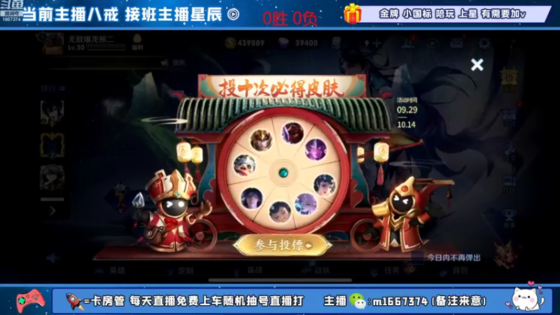 【2022-10-07 15点场】木木爱吃橘子：国一八戒吕布冲巅峰第一！