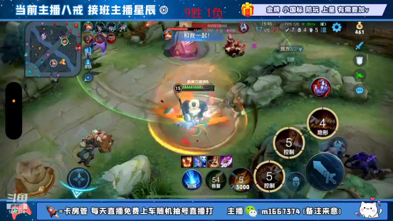 【2022-10-07 19点场】木木爱吃橘子：国一八戒吕布冲巅峰第一！