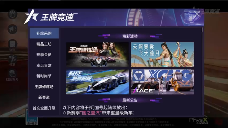 【2022-10-06 16点场】安静初夏：《王牌竞速》打点素材，随缘瞎玩~