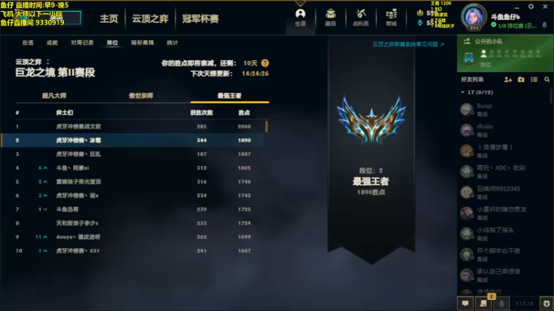 【2022-10-07 09点场】山东棋王弈哥：上分之路已经如此艰辛！