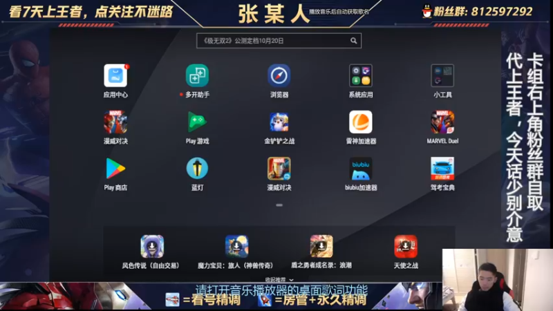 【2022-10-07 19点场】张某人o3o：晚上NGA主播邀请赛