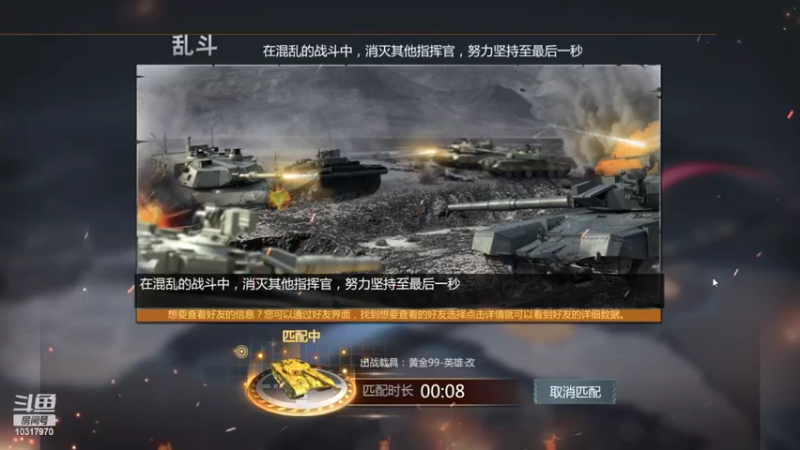 【2022-10-07 20点场】神怒温柔火：神怒温柔火直播间10317970