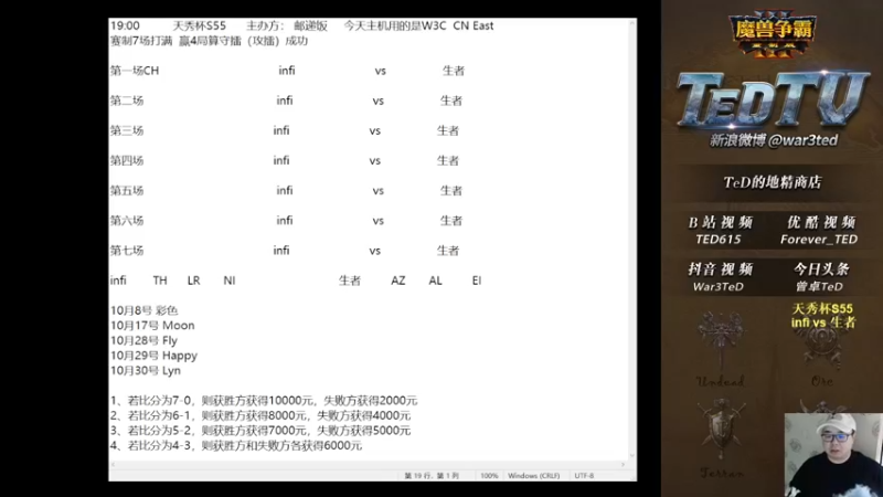 【2022-10-07 18点场】War3TeD：【直播中】7点天秀杯S55