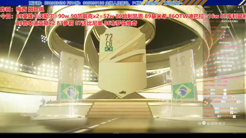 【2022-10-06 01点场】高老师爱足球：FIFA23开出传奇很重要！
