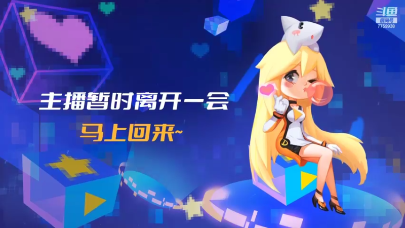 【2022-10-07 14点场】山有木兮木无期丶：网一乱斗4=1