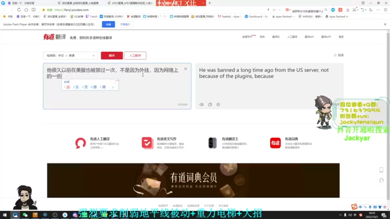 【2022-10-03 18点场】Jackyar：【Jacky】国庆就要开开心心的