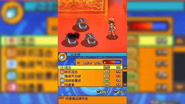【NDS】龙珠改 赛亚人来袭 5_28