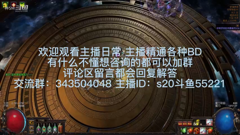 流放之路日常773