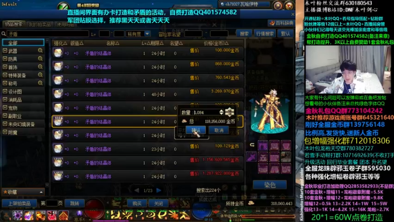 【2022-10-07 04点场】DNF木叶剑心：木叶:天气真冷 来点暖暖的打造造