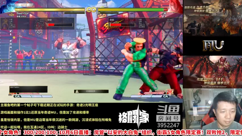 【2022-10-06 21点场】边哥BeenGor：直播：限定使用女角色！大白兔街霸5限定赛