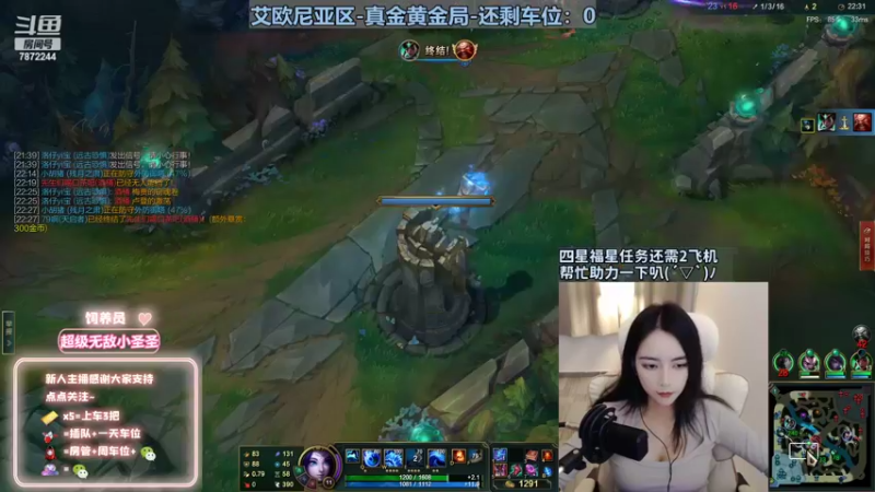 【2022-10-06 21点场】小野纯Quinlivan：艾欧尼亚~全能御姐