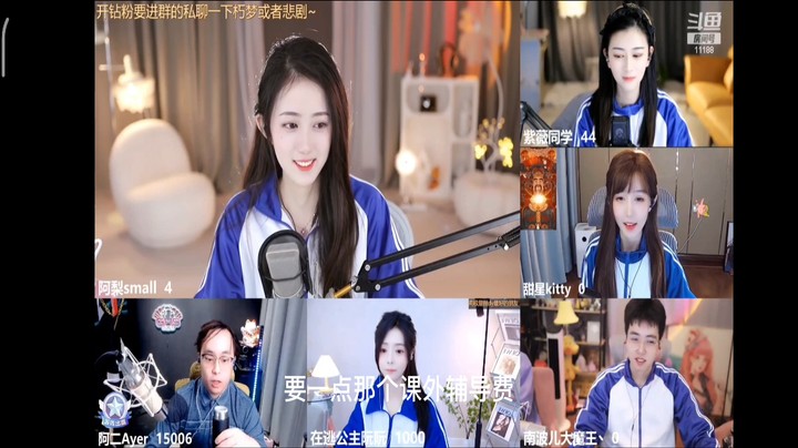 《主播语录》9期：几个主播一起直播开学学习，这衣服看起来很专业
